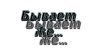 ЛЮДИ ИЗ КОМПЬЮТЕРНЫХ ИГР ПОЗДРАВЛЯЮТ МОЕГО ДРУГА