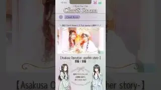 #ClariS オフィシャルファンクラブ #ClariSRoom 新規入会受付中❣️ #ClariSMovie #クララ #カレン #浅草大作戦