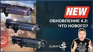 War Robots - Обновление 4.2! Новое оружие Glory Corona Halo!!!