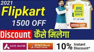 Flipkart Big Saving Days 2021 Sale | 10 instant discount  icici and axis credit and debit card offer