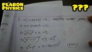 পক্ষান্তরে বিয়োগ করার গেলে ছোট আকারে প্রকাশ করতে হবে - ভুল থেকে শিখি - PLABON Physics (BUETian)