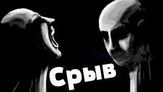 4 МЕСЯЦА ЧИСТОТЫ ✔ СРЫВ ✔  КАК ПЕРЕСТАТЬ ГОНЯТЬ ЛЫСОГО УДАВА?