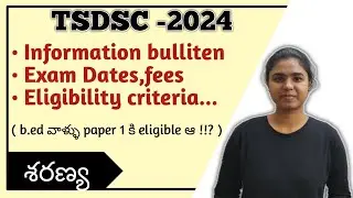 TSTET 2024 Information bulliten | #tstet2024, #tstetnotification , #ctettelugu