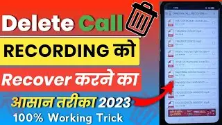 Delete Call Recording Recovery ! Delete Call Recording Kaise Wapas Laye 2023 Main