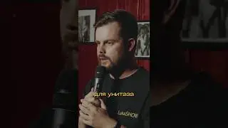 Уличный туалет #юмор #standup #стендап #flashstandup #александрлукашов