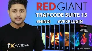 क्या है  Red Giant Trapcode Suite ? Particle System and VFX बनाने के लिए कैसे use होता है 