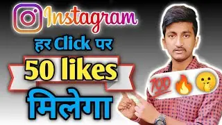 2022 Working Trick  Instagram Like Kaise Badhaye