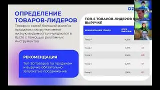Вебинар 