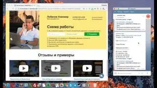 Как получать заявки с сайта в telegram