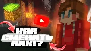 3D превью на АНДРОИД/ способ от Refas//рефы//#майнкрафт #рефа