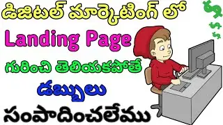How To Create A Landing Page In Wordpress 2020 In Telugu | What Is A Landing Page 2020 In Telugu