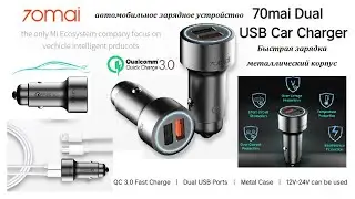70mai автомобильное зарядное устройство быстрой зарядки QC 3,0