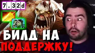 STRAY СОБРАЛ ИМБА БИЛД НА НАЙКСА ! СТРЕЙ ЛЕСНАЯ ГУЛЯ 9К ММР ! carry mid dota 2 ! Лучшее со Стреем