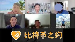 比特币之约：枪炮阻止不了文明向前发展！美国会没收ETF里的币？美SEC主席会被炒掉！