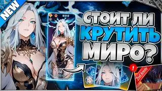 🩵 COMPLETE GUIDE TO MIRRO! HOW TO GET IT, UPGRADE IT, AND IS IT WORTH IT?! 🩵➤ Solo Leveling: Arise!
