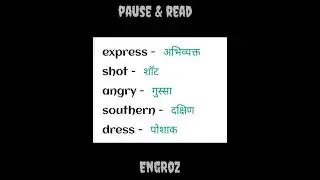 25 daily Hindi English vocabulary🤓 #shorts #hindienglish #hindivocabulary #backtobasics