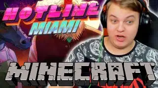 ЖОПЕР-ПЯТЁРКА УНИЧТОЖАЕТ ИГРОКОВ СП,КАК В Hotline Miami | РП