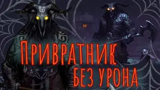 Grim Soul. Босс Привратник. Для новичка. Грим соул.