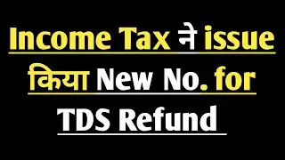 Income Tax department s kaise baat kare for delay in TDS Refund ?