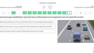 Навчаємось вирішувати завдання по ПДР України!