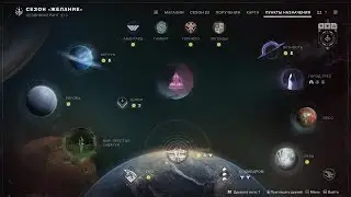 Destiny 2 Час испытания на уровне сложности Легенда