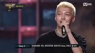 스웨이디(Sway D) 쇼미더머니7 2차 탈락