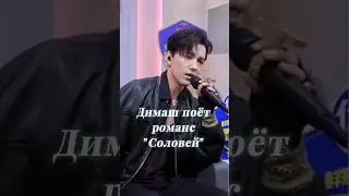 Димаш спел русский романс на китайском шоу #dimash #qudaibergen #dimashdearseurasianfanclub #shorts