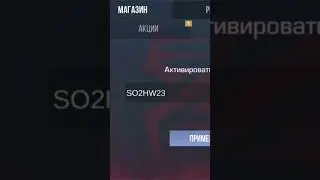 применяйте промокод SO2HW23