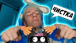 АСМР ЧИСТКА УШЕЙ ПОСЛЕ ЭКЗАМЕНОВ 👂💙 ASMR CLEANING EAR 🥰