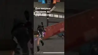 #freefire #настройки #оттяжка #фрифаер #обучалкафрифаер #фф #ff #speedup