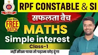 RPF Math Class 2024 | RPF Classes 2024 | Simple interest 01 | RPF Math Class by Kamal Sir