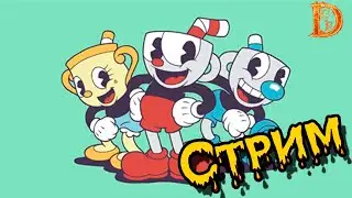 Продолжаем сходить с ума и пробуем Cuphead