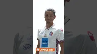 🤍 AWAY KIT  #การท่าเรือ #ProudToBeLions