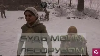 Medieval Dynasty.  Первые жители. Советы по вербовке.