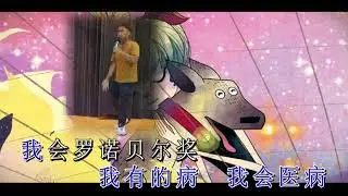 重口味 Aaron