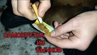 КАК СДЕЛАТЬ САМОКРУТКУ ИЗ БЫЧКОВ | DIY