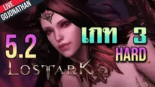 Live(ต่อ) ลง Vykas Hard gate 3 สุดท้ายละๆ V.2