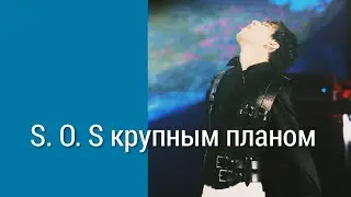 Dimash / Димаш: SOS крупным планом fancam