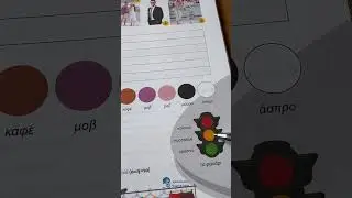 Yunanca Renkler 🎨 #yunanca #yunanistan #yunanistanbasınındatürkiye #yunanmüziği