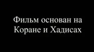 ХАСАН Жизнь после Смерти