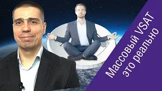 Алексей Шахов (Astra Internet) о том, как заработать на спутниковом интернете