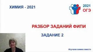 ОГЭ  2021/задание 2/строение атома