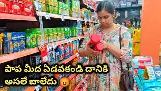 ఇంకా చాలు పిల్లల మీద పడి ఏడవద్దు || bunny చేసిన బిరియాని & పన్నీర్ కర్రీ #shorts