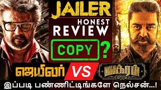 Jailer Movie Review | JAILER vs Vikram | #rajinikanth | #jailer | #nelson Copied..?