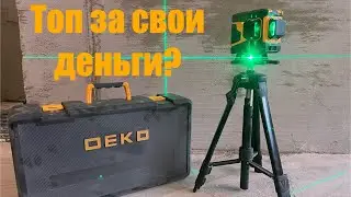 Лазерный нивелир DEKO за 70 баксов. Стоит ли брать?
