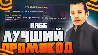ВСЕ РАБОЧИЕ ПРОМОКОДЫ в ГРАНД МОБАЙЛ/ПРОМОКОДЫ на GRAND RP MOBILE 2025
