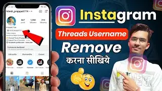 Instagram profile se threads username kaise hataye | how to remove threads username in Instagram bio
