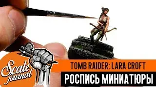 Step-by-step: painting miniature of Tomb Raider: Lara Croft