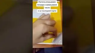 ОТКРЫВАЕМ ТЕТРАДИ | 