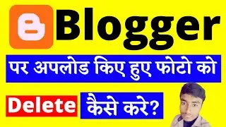 How to delete image from blogger | How to delete upload photo on blogger | Delete Blogger Photo